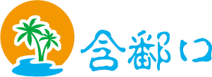 不干不净网